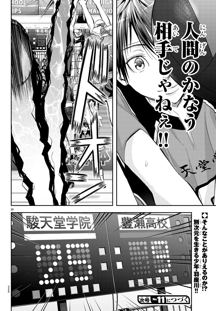 Harigane Service Chapter 178 20ページ