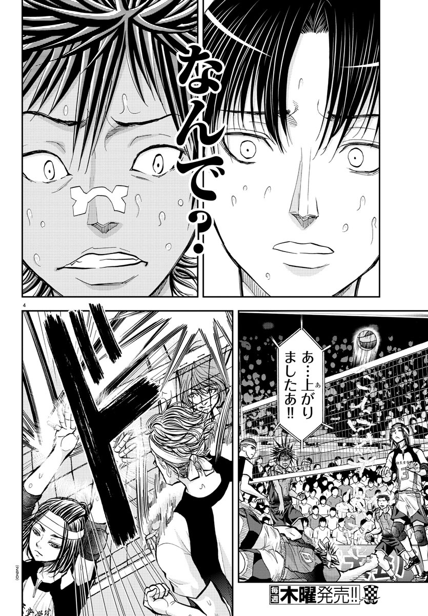 Harigane Service Chapter 178 4ページ