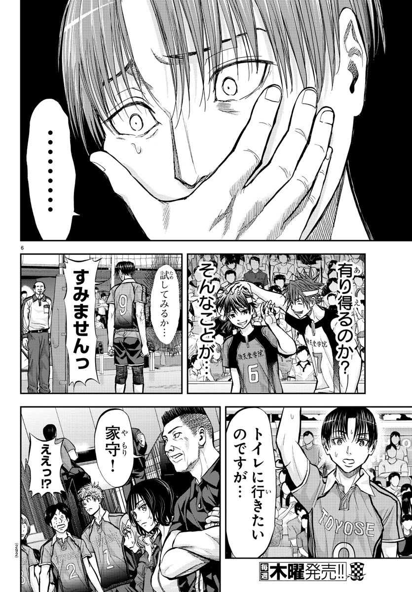Harigane Service Chapter 178 6ページ