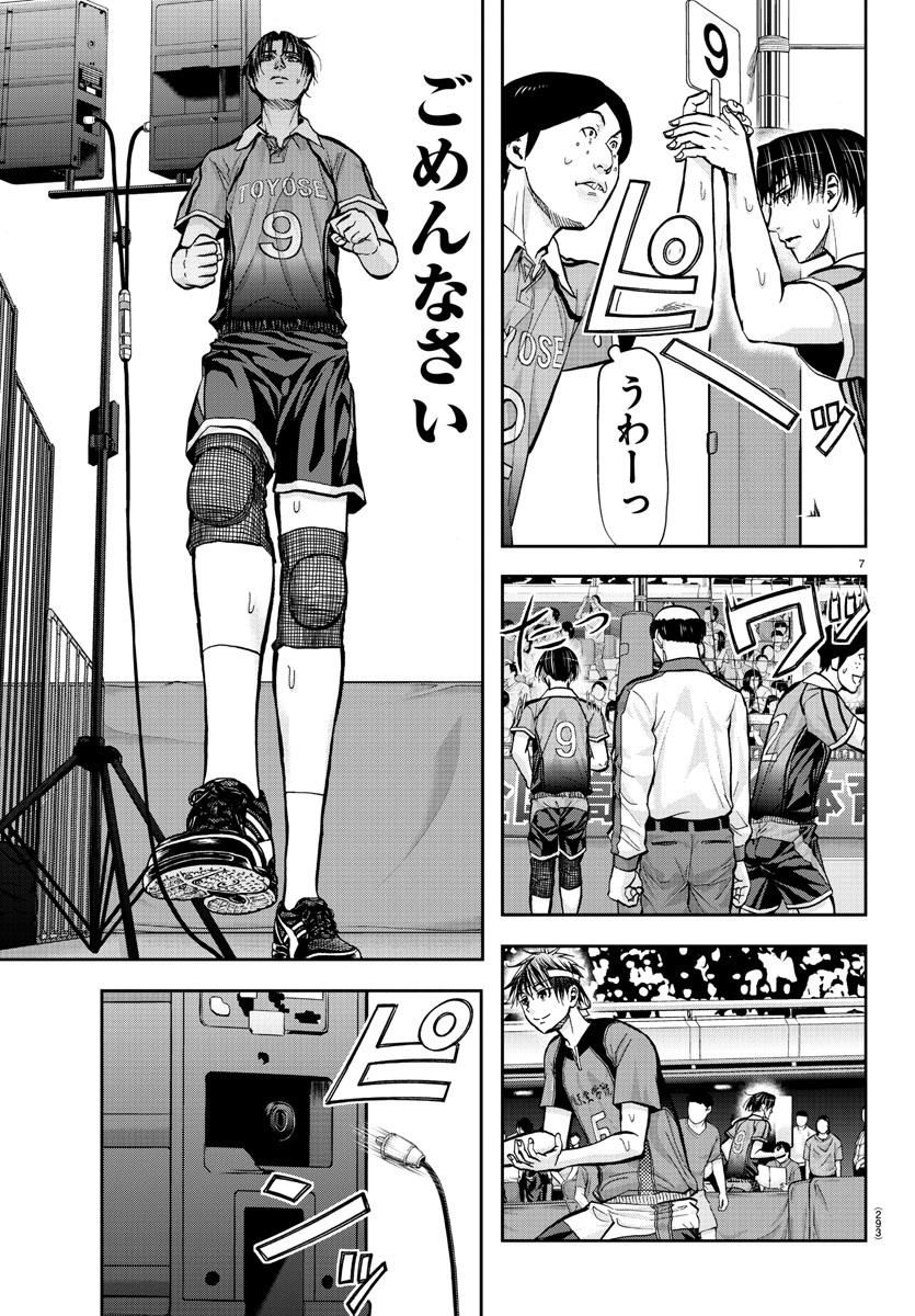Harigane Service Chapter 178 7ページ