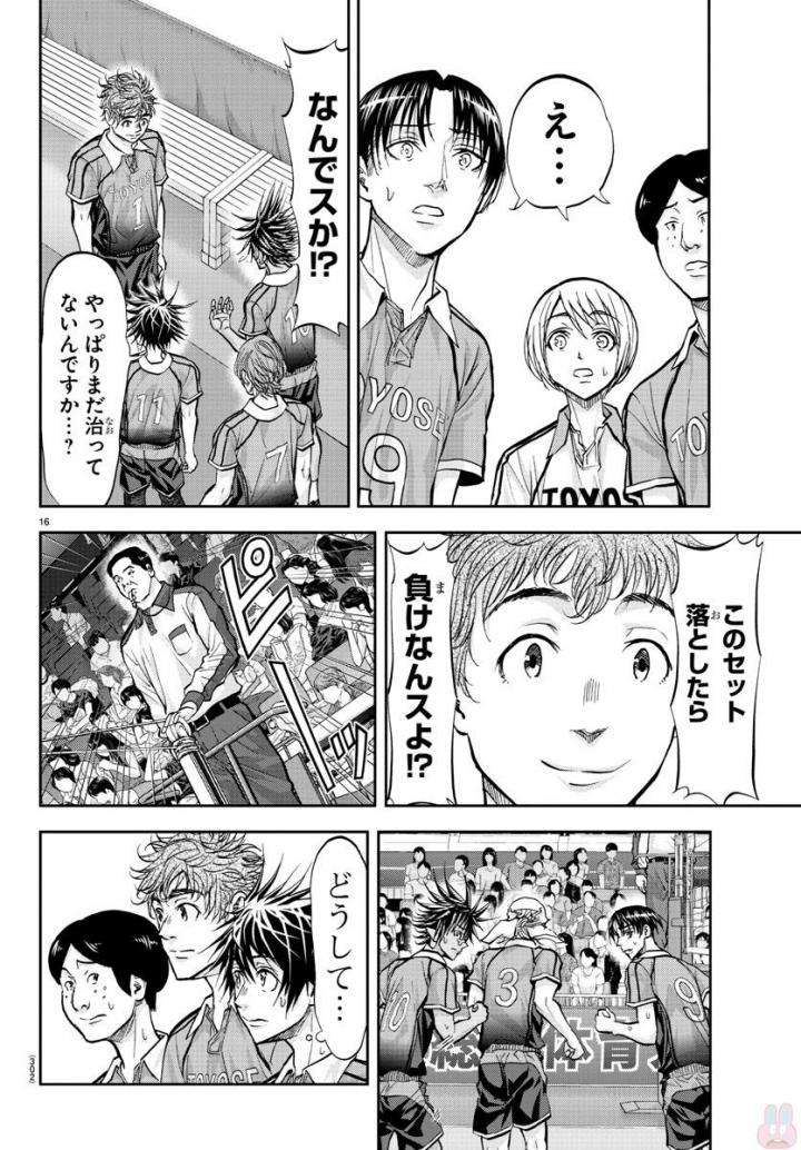 Harigane Service Chapter 179 16ページ