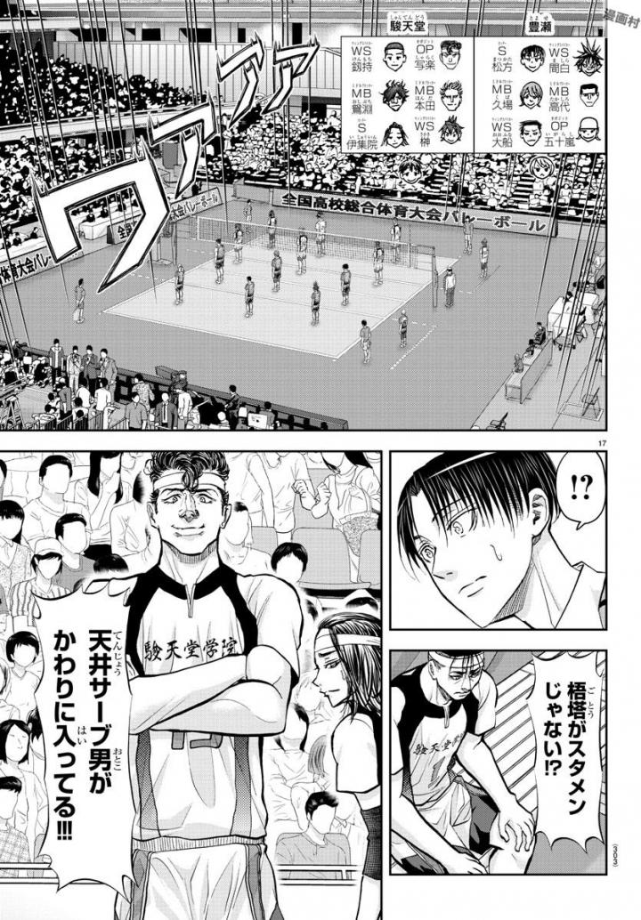 Harigane Service Chapter 179 17ページ