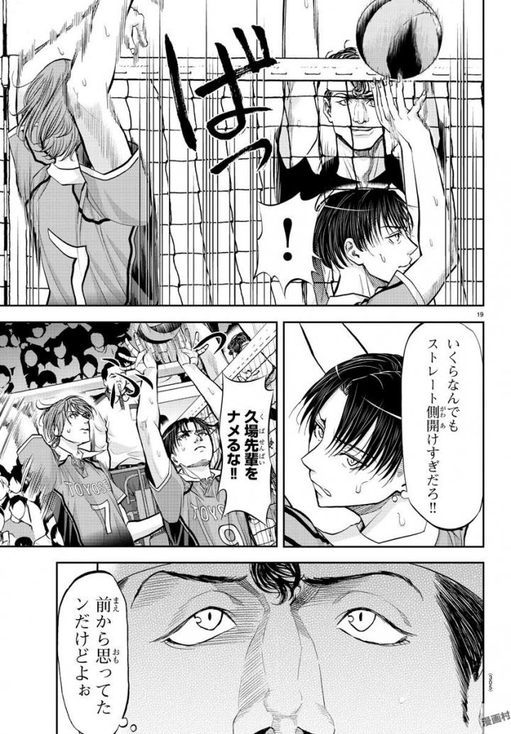 Harigane Service Chapter 179 19ページ