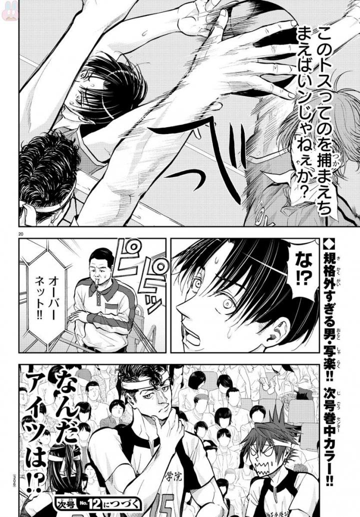 Harigane Service Chapter 179 20ページ