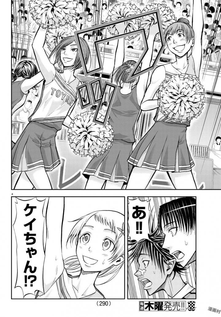Harigane Service Chapter 179 4ページ
