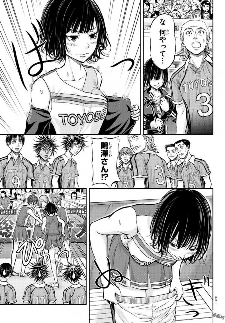 Harigane Service Chapter 179 5ページ