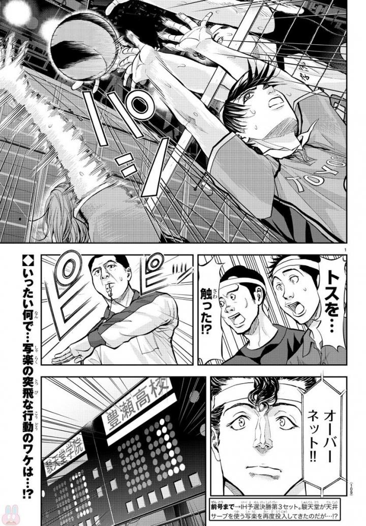 Harigane Service Chapter 180 1ページ