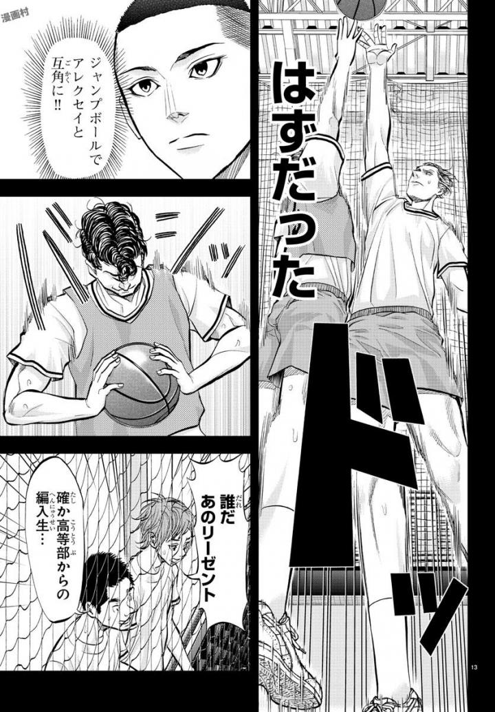 Harigane Service Chapter 180 13ページ