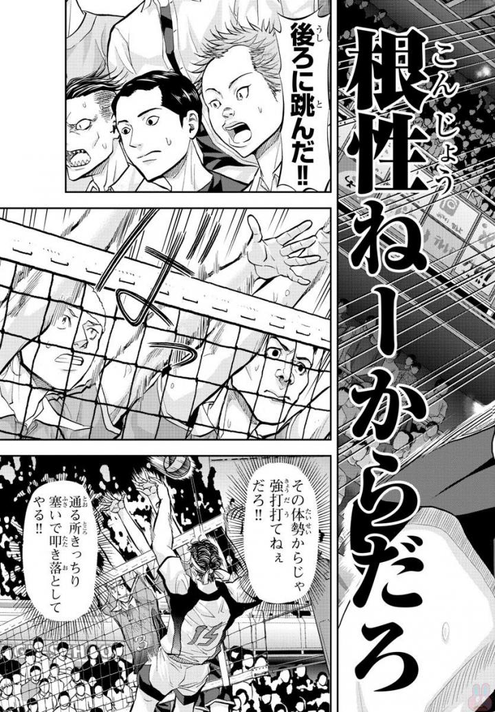 Harigane Service Chapter 180 17ページ
