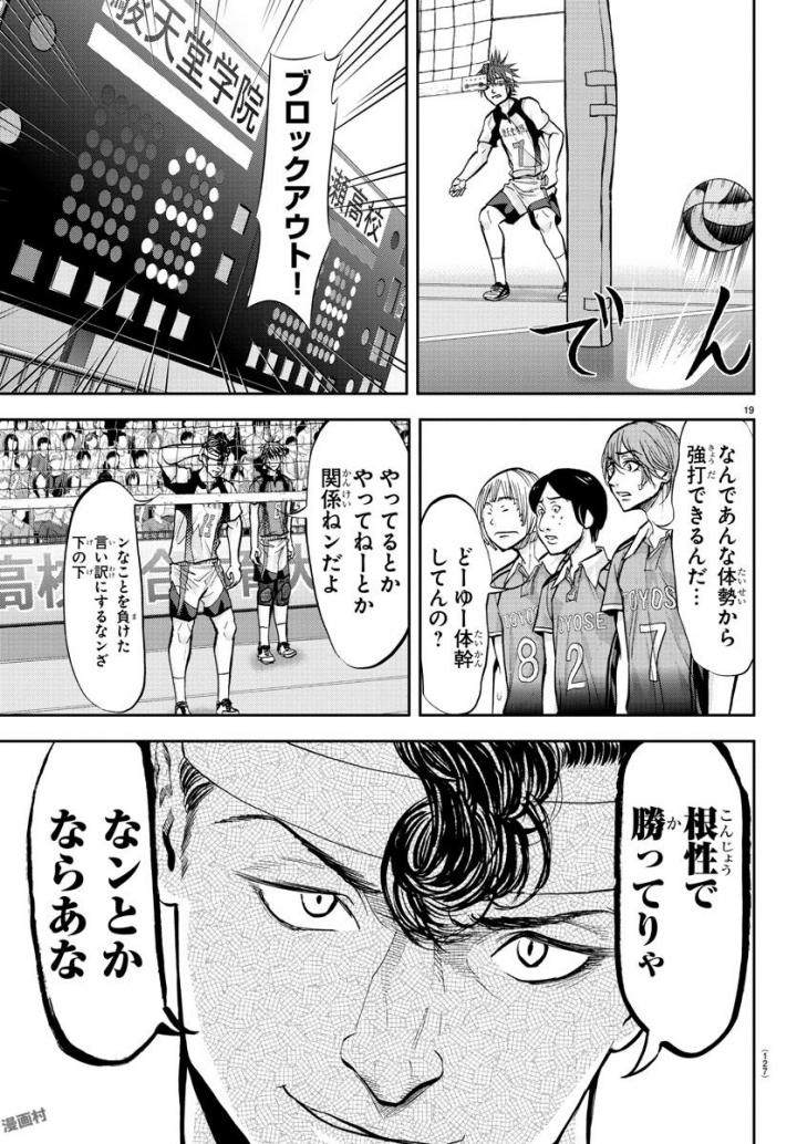 Harigane Service Chapter 180 19ページ