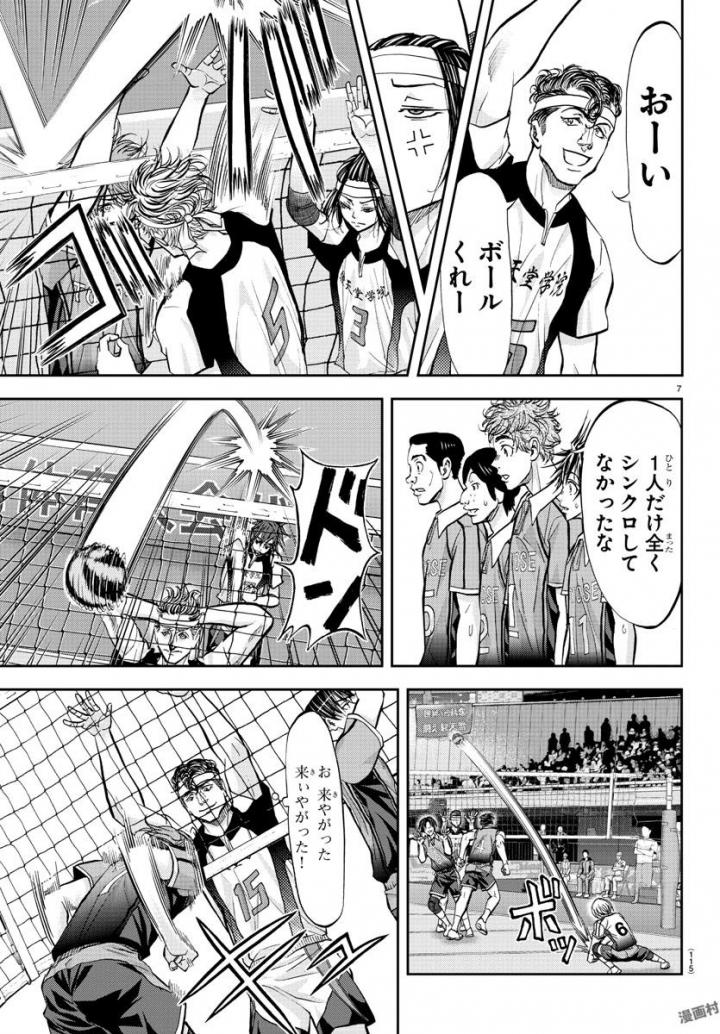 Harigane Service Chapter 180 7ページ