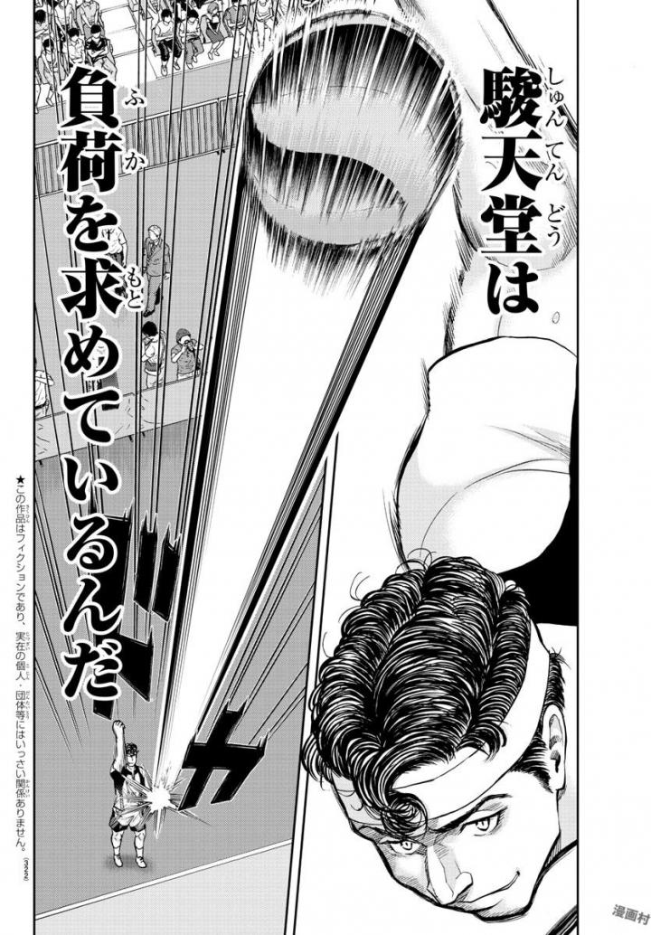 Harigane Service Chapter 181 2ページ