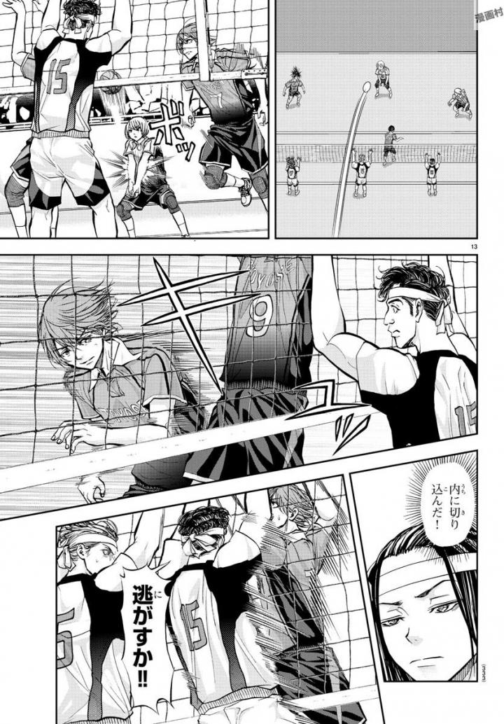 Harigane Service Chapter 181 13ページ