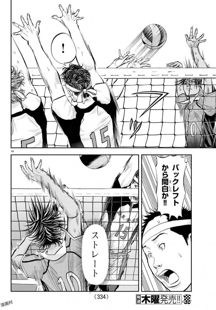 Harigane Service Chapter 181 14ページ