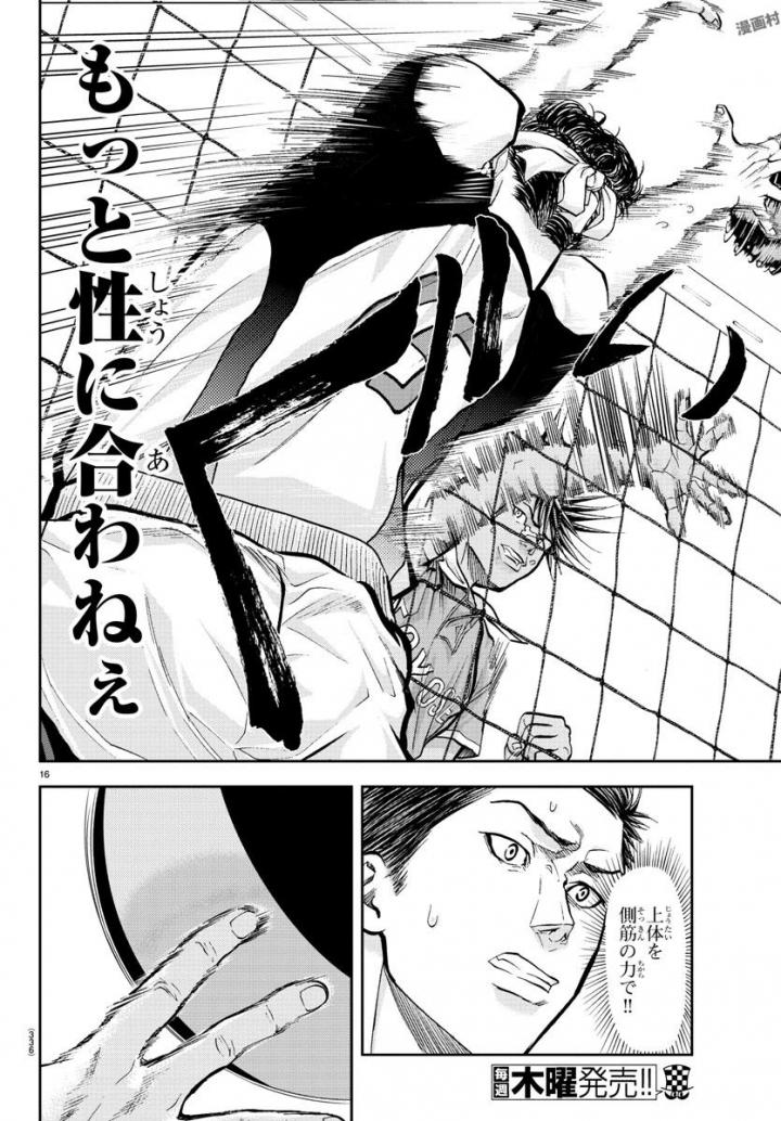 Harigane Service Chapter 181 16ページ