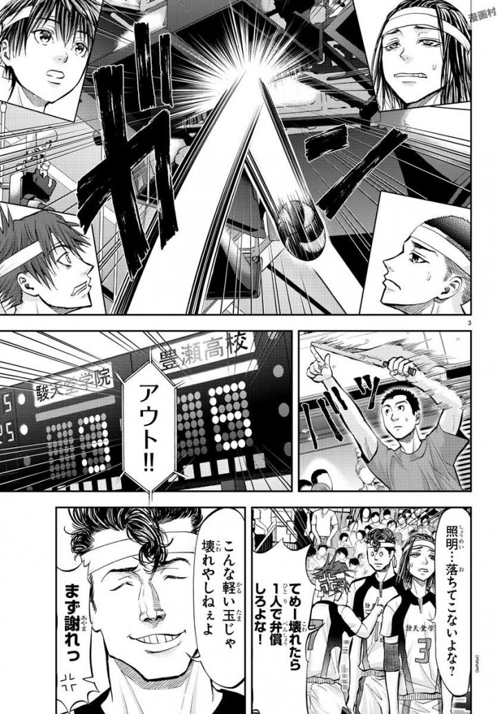 Harigane Service Chapter 181 3ページ
