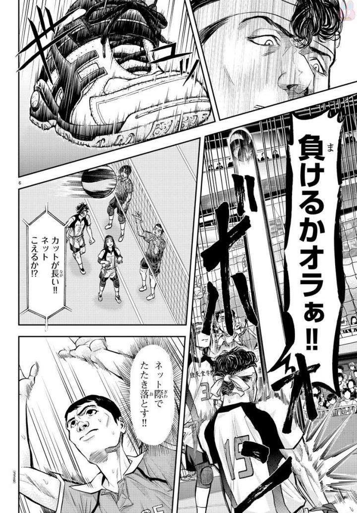 Harigane Service Chapter 181 6ページ