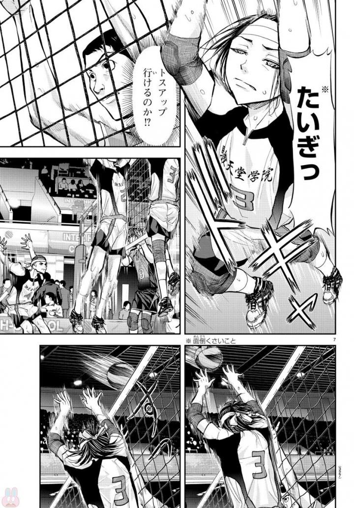 Harigane Service Chapter 181 7ページ