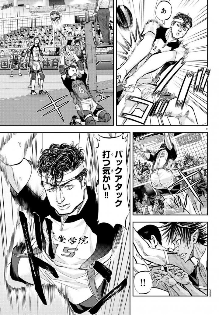 Harigane Service Chapter 181 9ページ