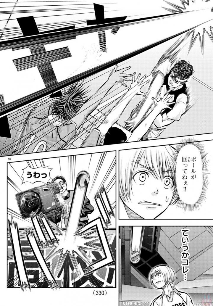 Harigane Service Chapter 181 10ページ