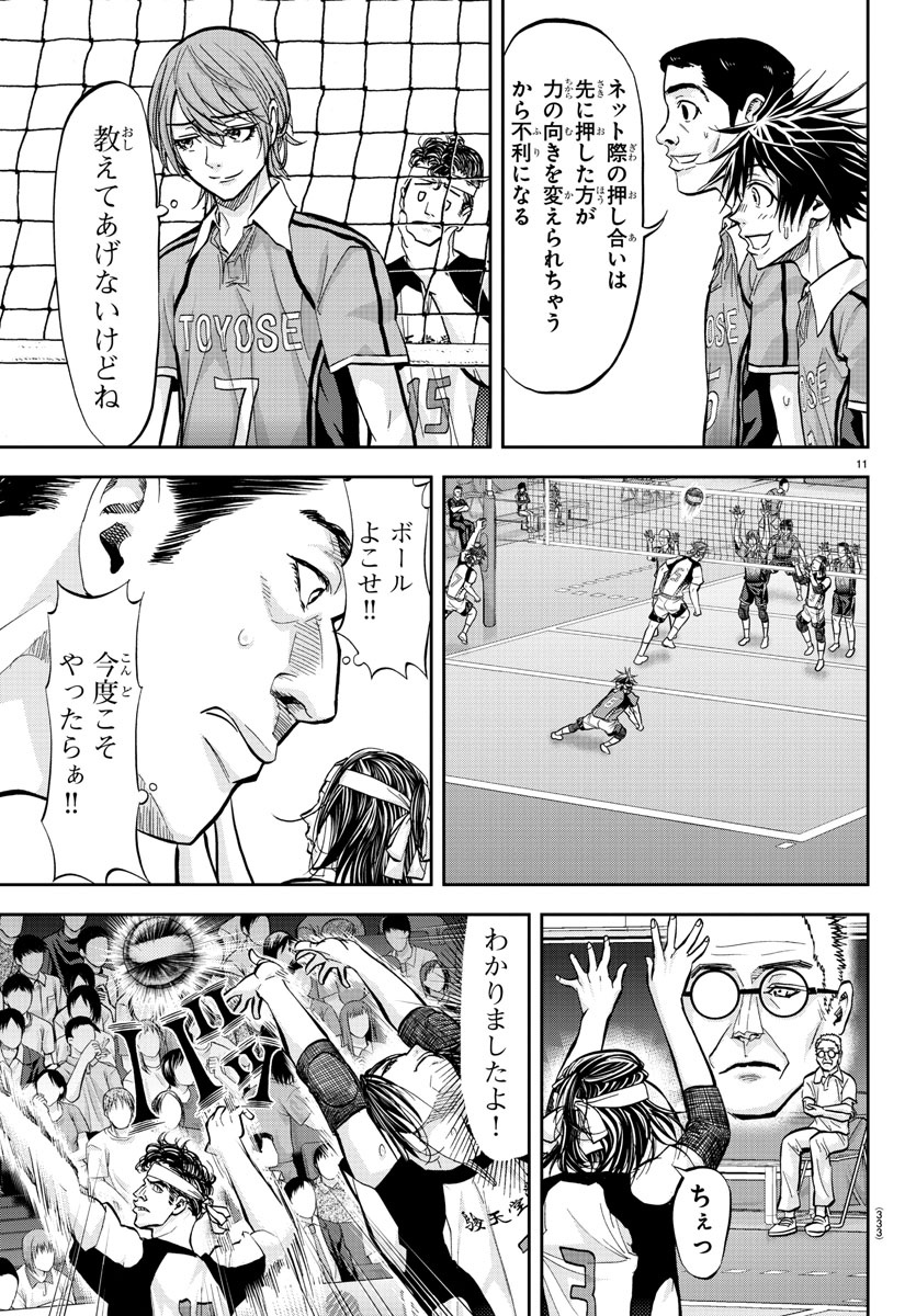 Harigane Service Chapter 182 11ページ