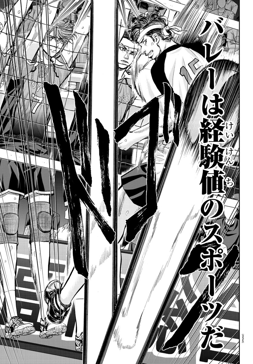 Harigane Service Chapter 182 13ページ