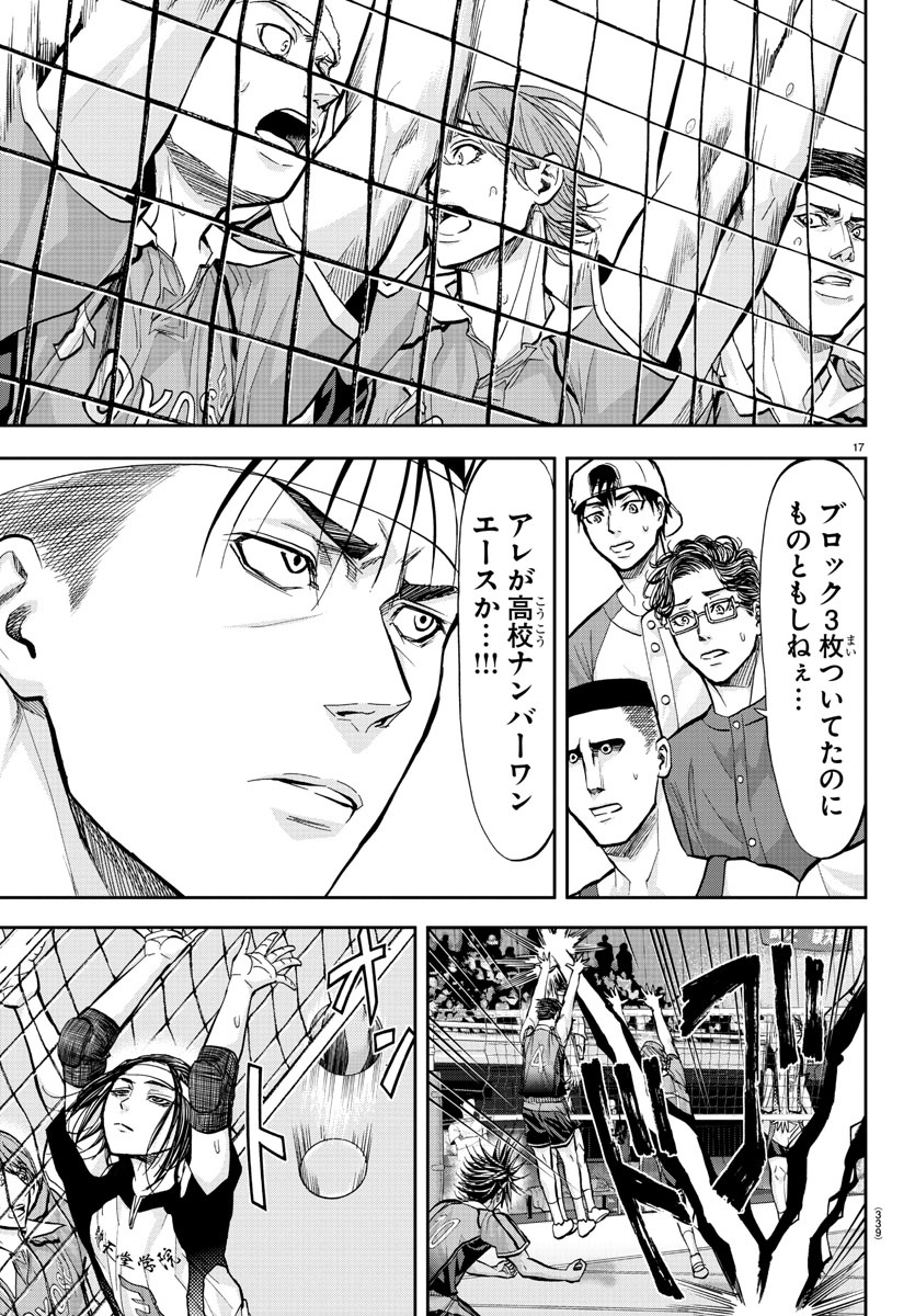 Harigane Service Chapter 182 17ページ