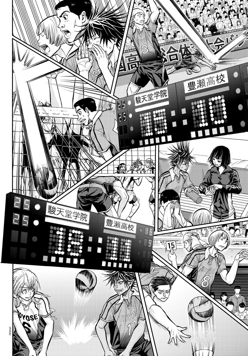 Harigane Service Chapter 182 18ページ