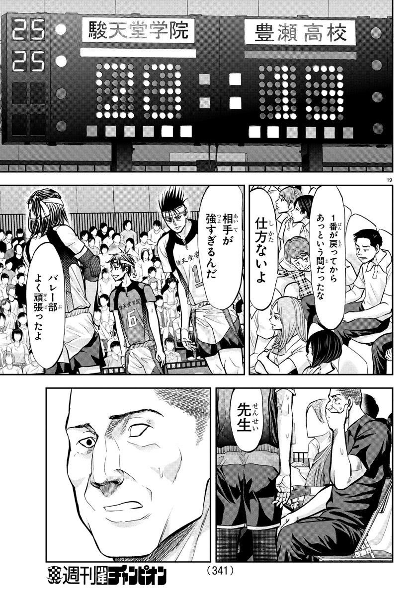 Harigane Service Chapter 182 19ページ