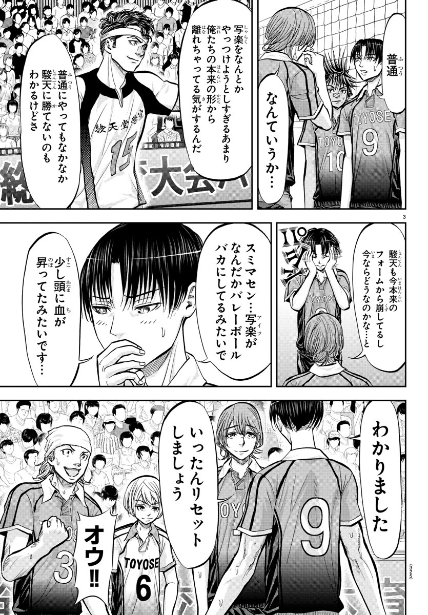 Harigane Service Chapter 182 3ページ