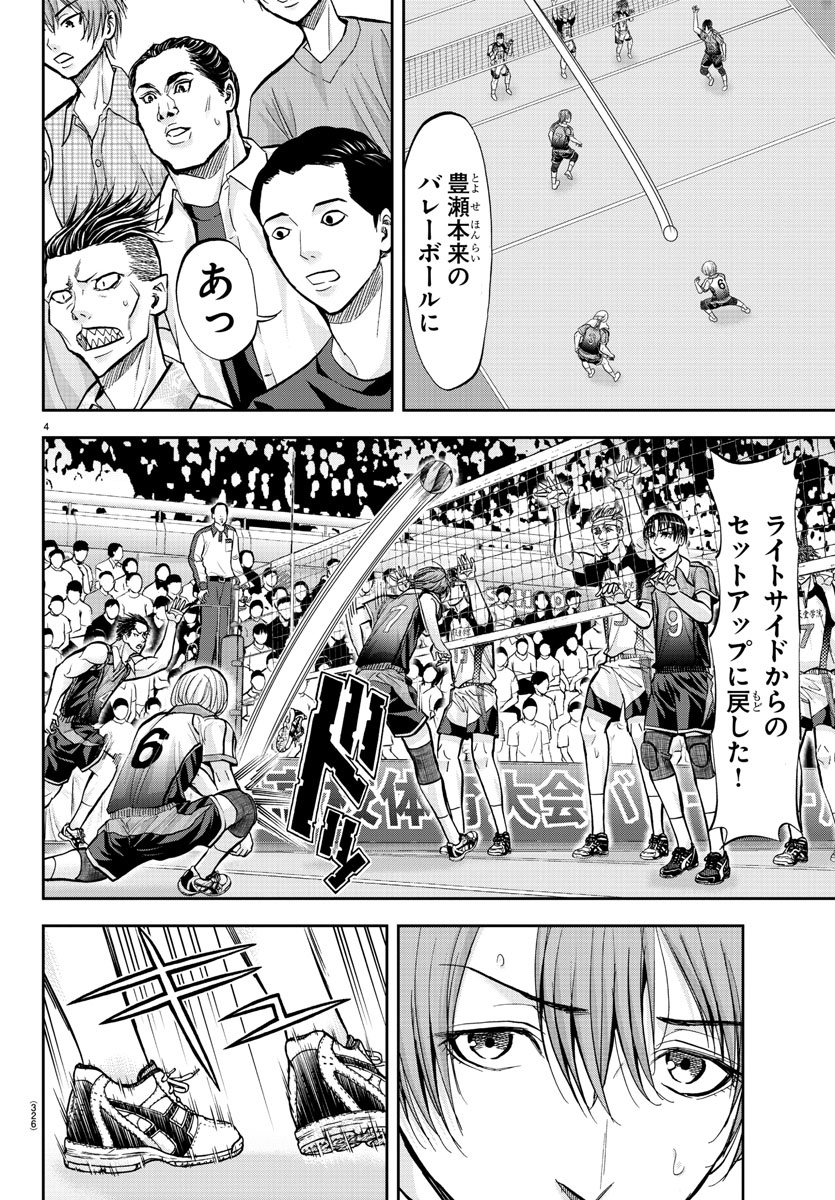 Harigane Service Chapter 182 4ページ