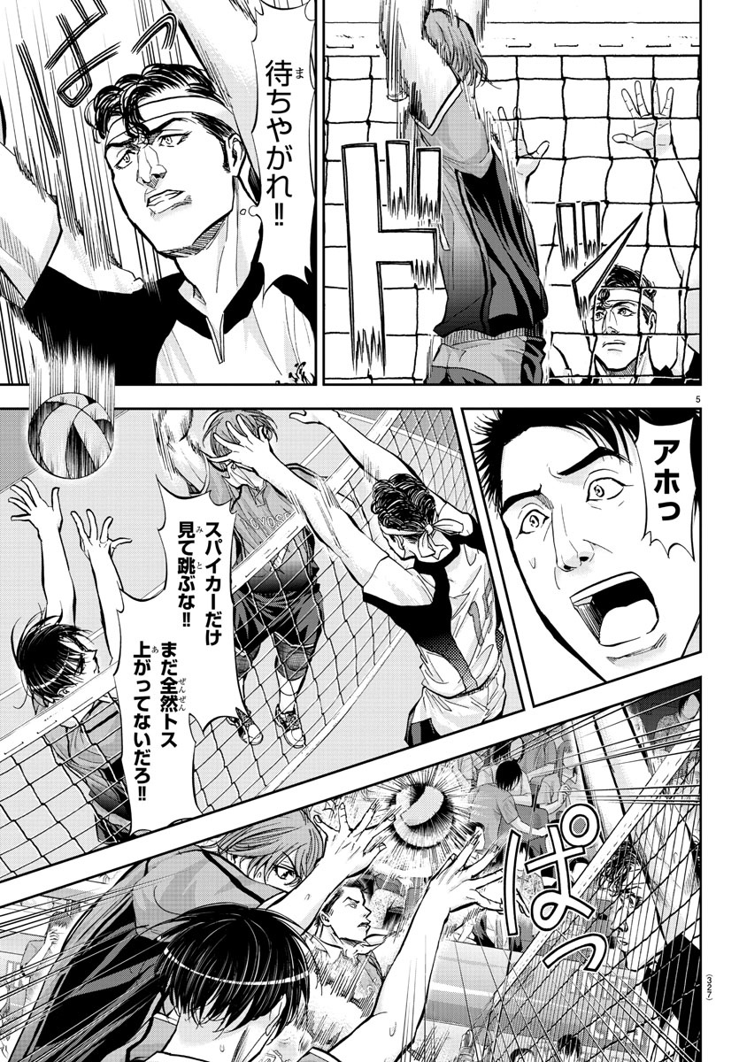 Harigane Service Chapter 182 5ページ