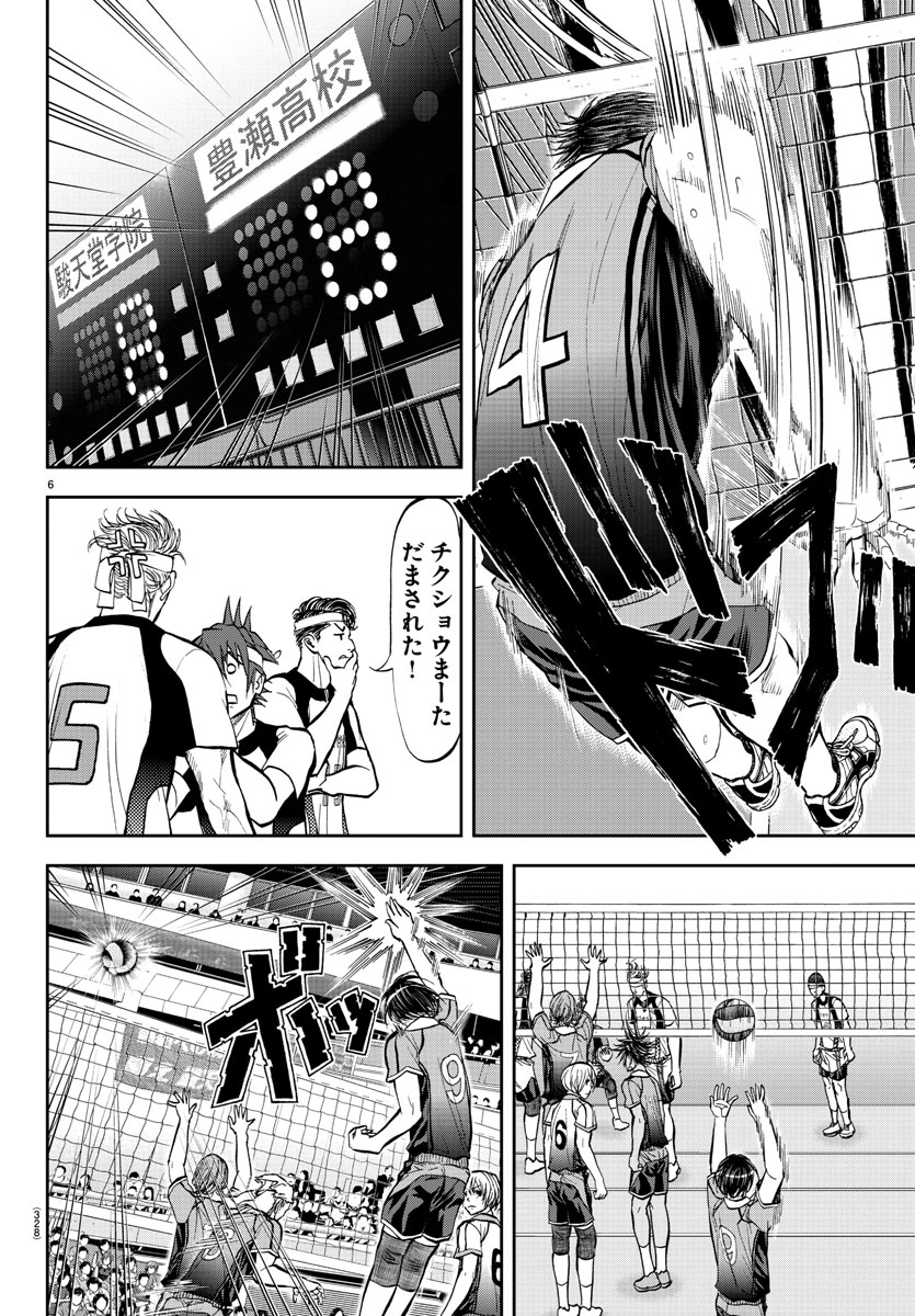 Harigane Service Chapter 182 6ページ