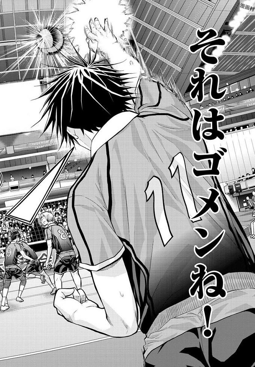 Harigane Service Chapter 183 16ページ