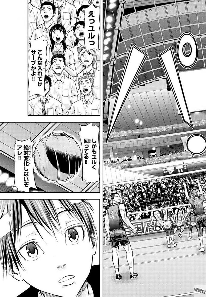 Harigane Service Chapter 183 17ページ