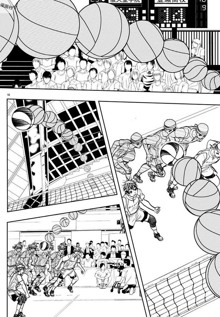 Harigane Service Chapter 183 18ページ