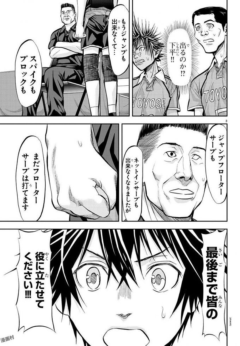 Harigane Service Chapter 183 3ページ