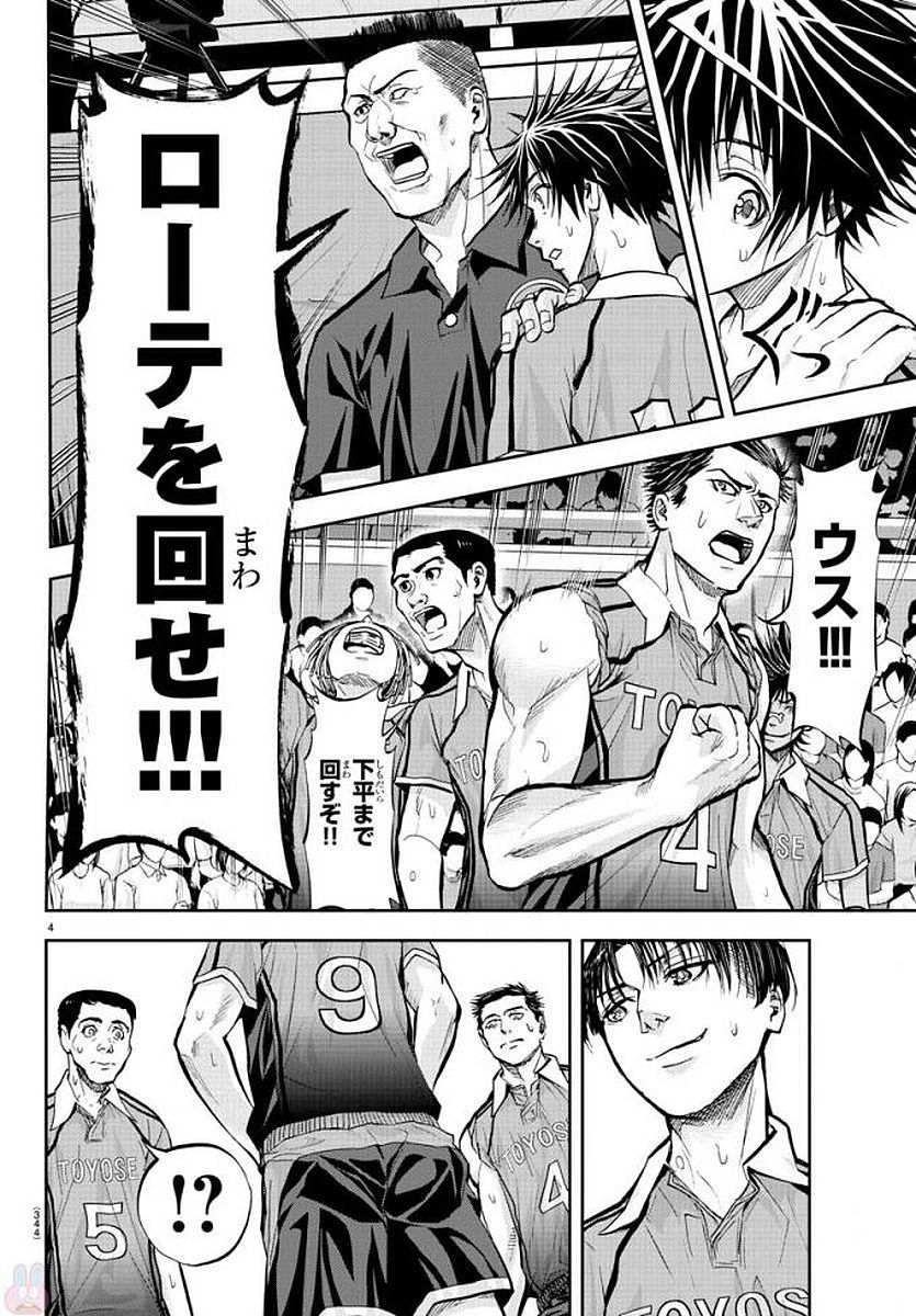 Harigane Service Chapter 183 4ページ