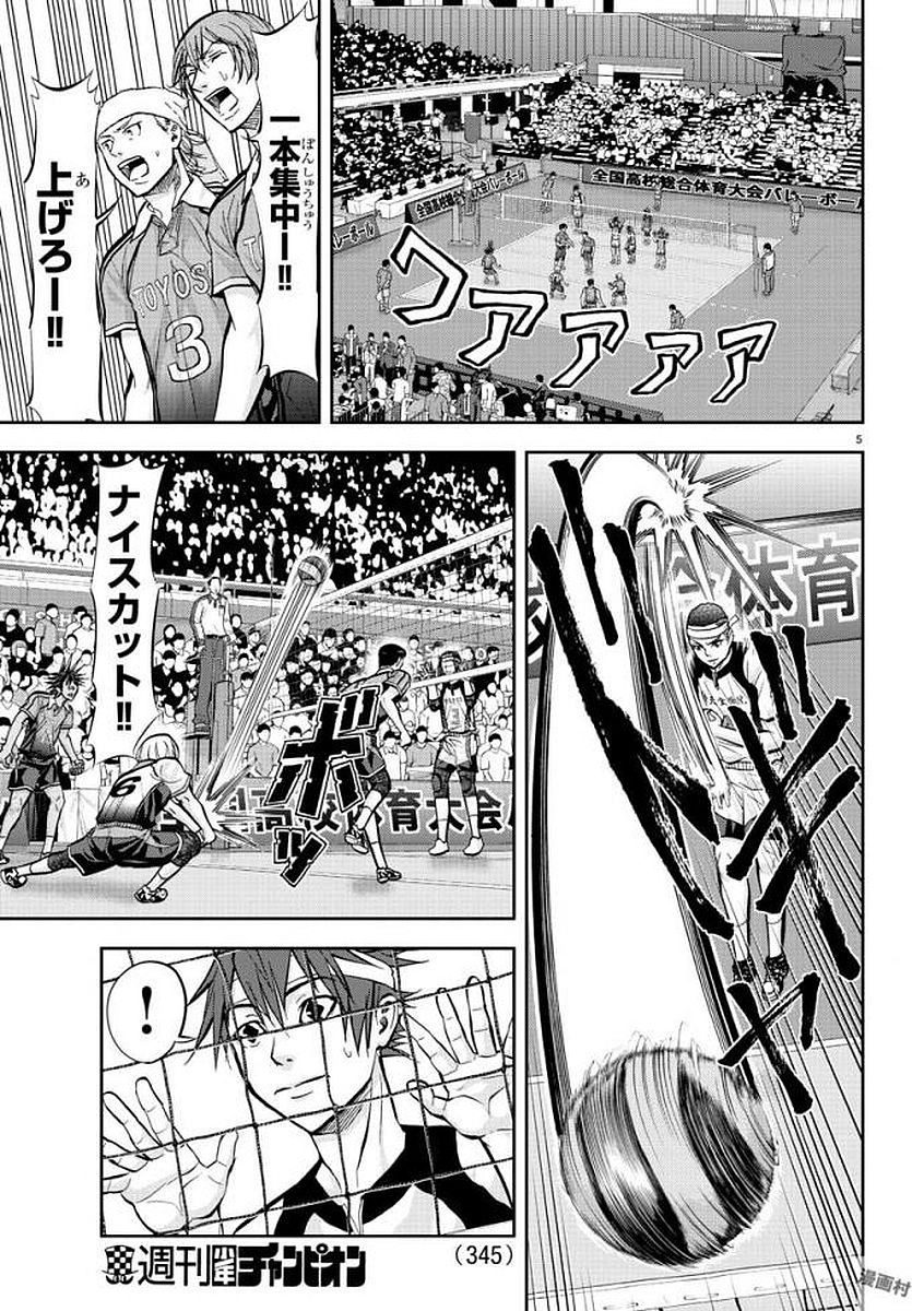 Harigane Service Chapter 183 5ページ