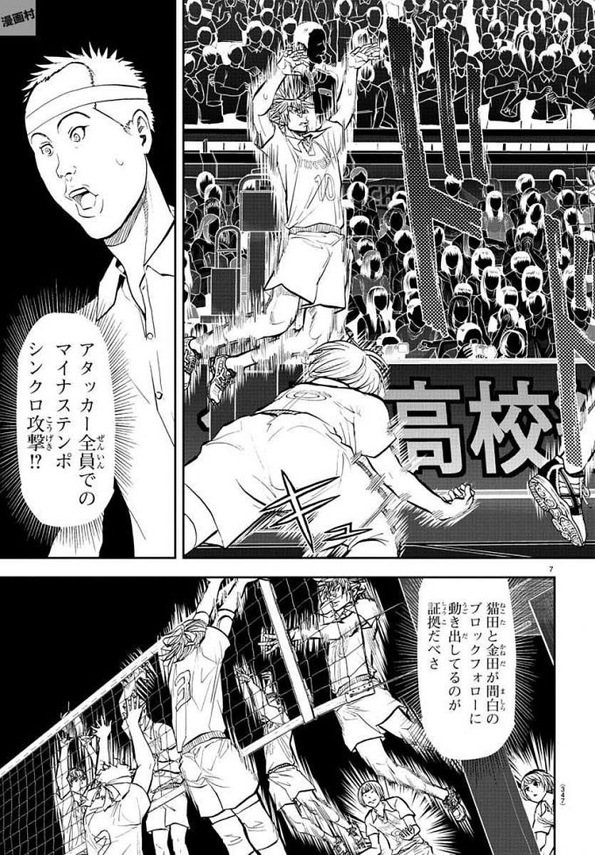 Harigane Service Chapter 183 7ページ