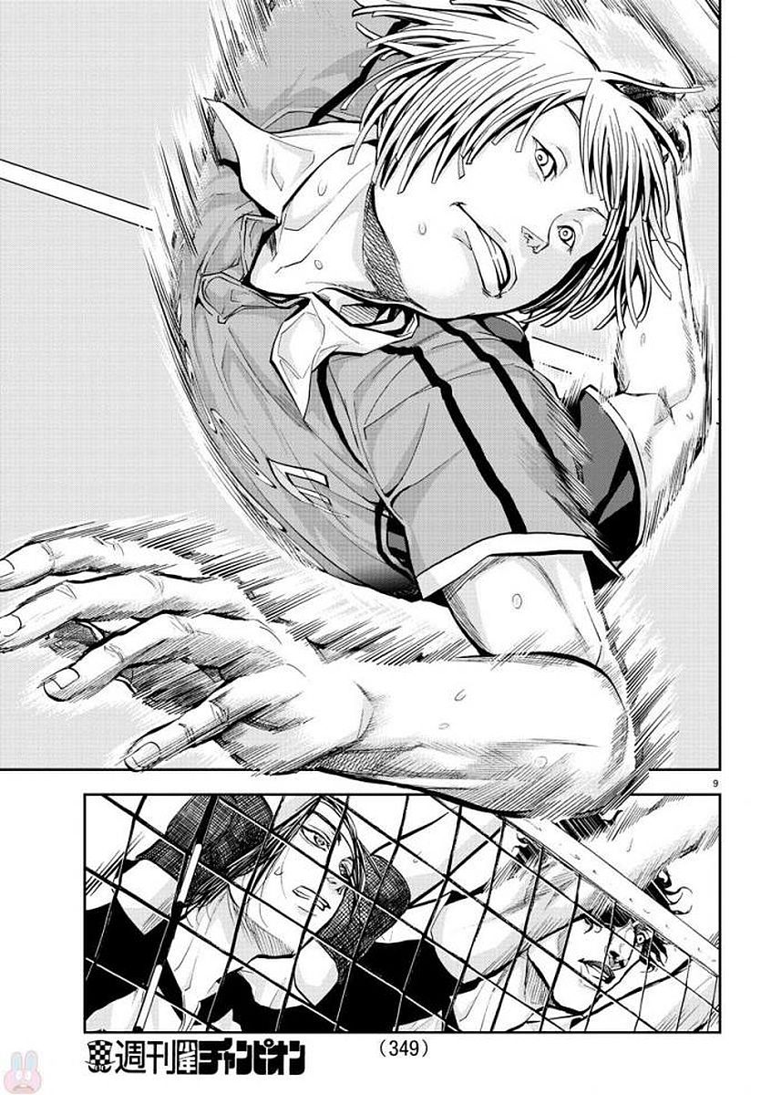 Harigane Service Chapter 183 9ページ