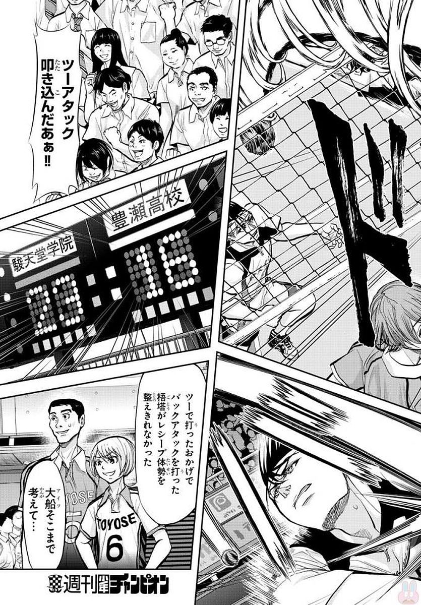 Harigane Service Chapter 184 11ページ