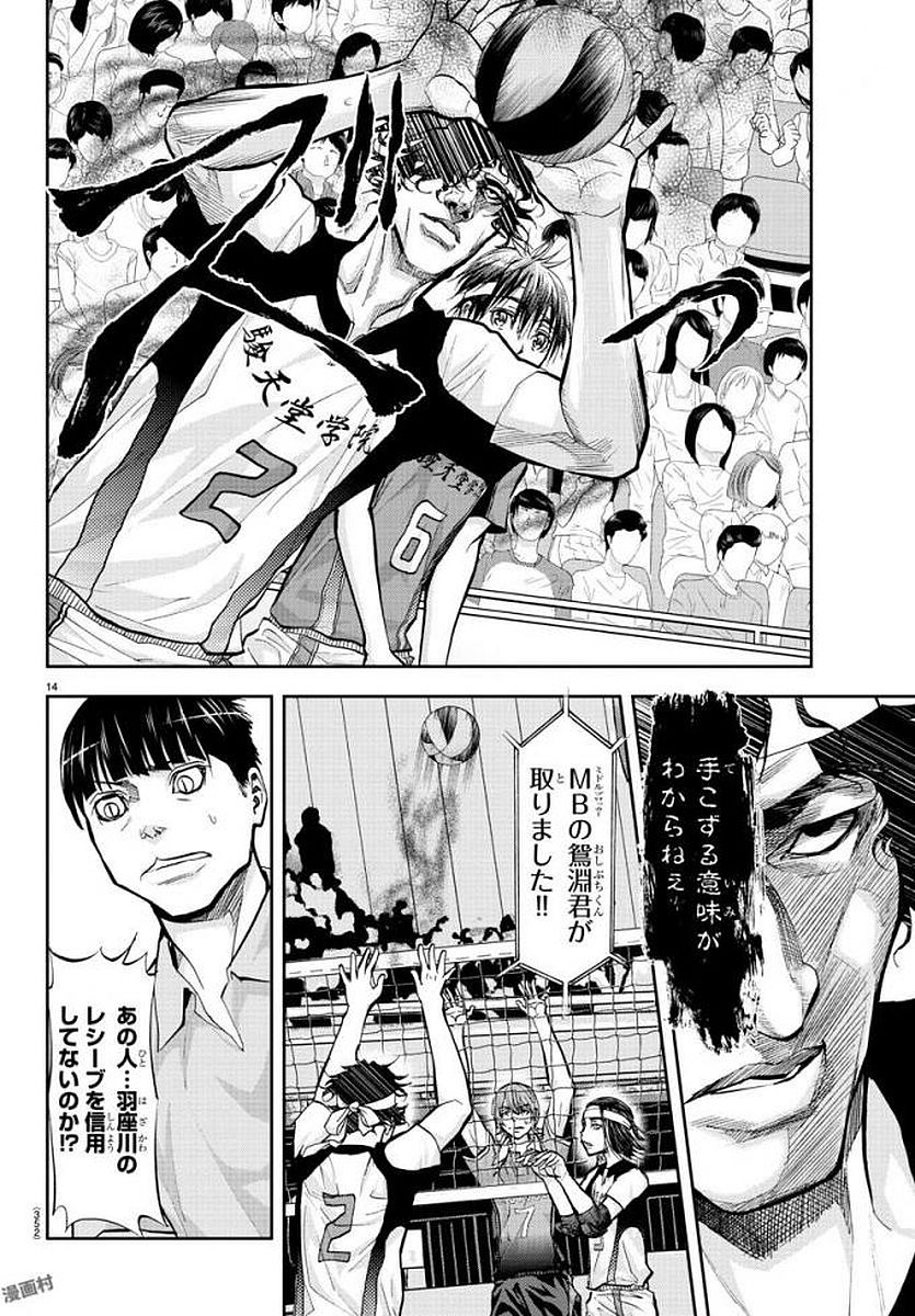 Harigane Service Chapter 184 14ページ