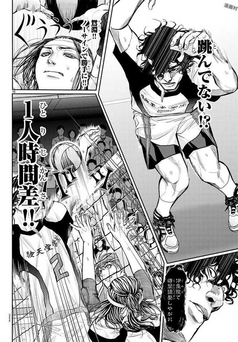 Harigane Service Chapter 184 16ページ