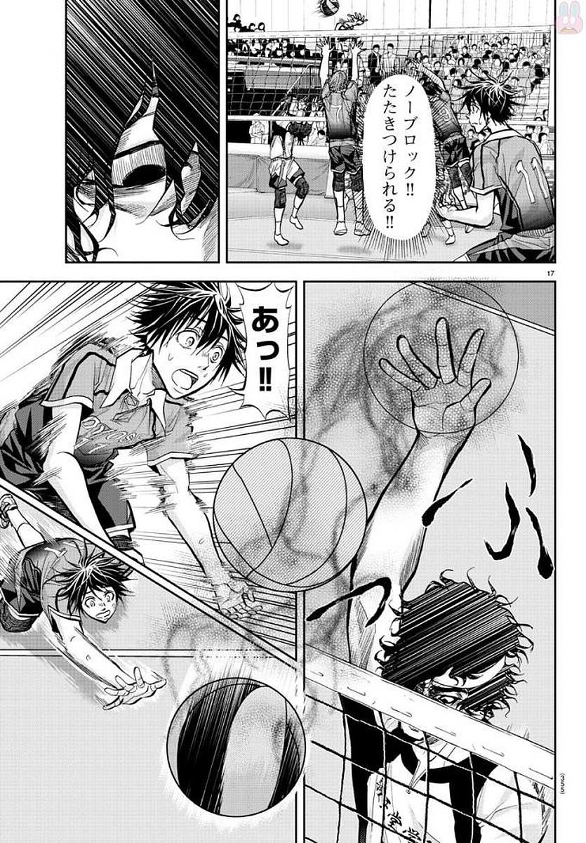 Harigane Service Chapter 184 17ページ