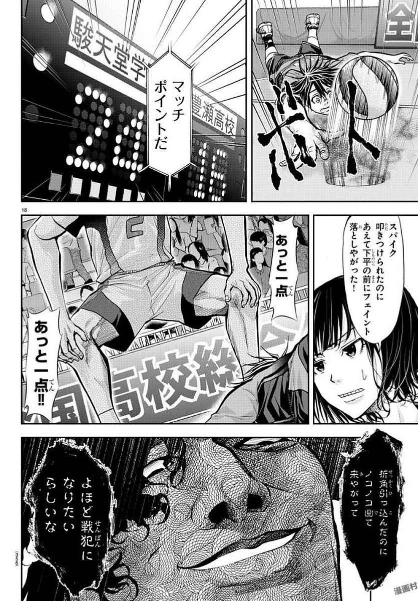 Harigane Service Chapter 184 18ページ