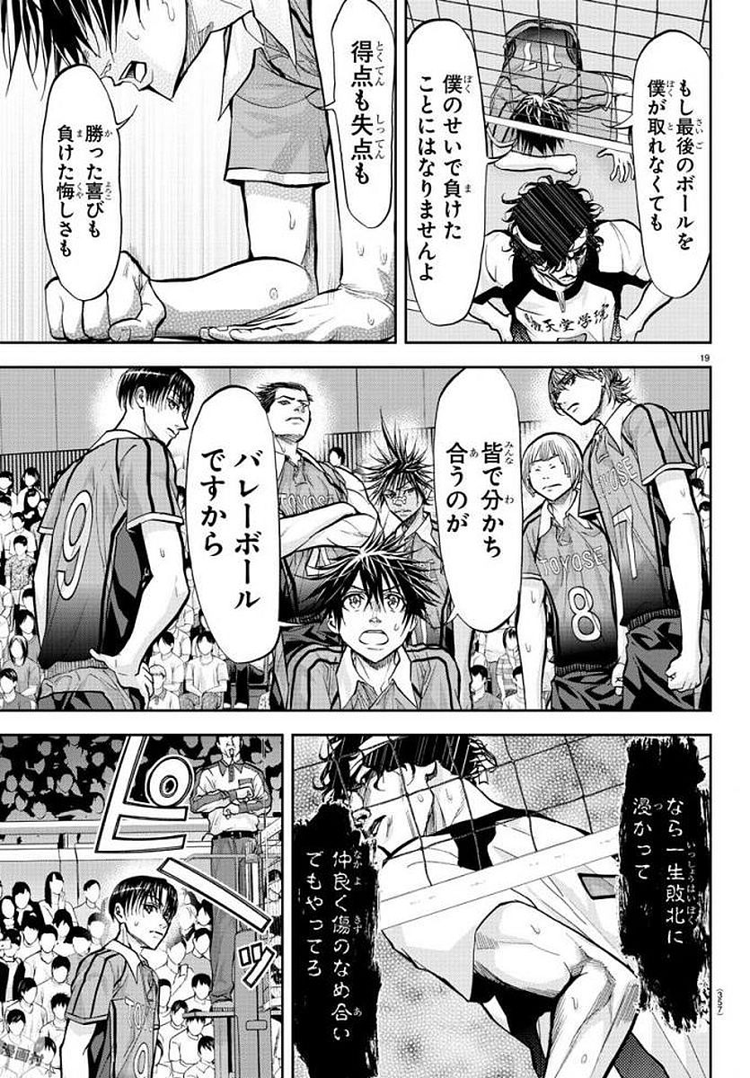Harigane Service Chapter 184 19ページ