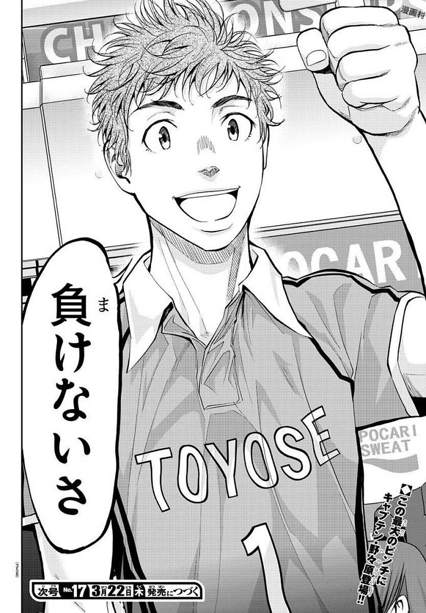 Harigane Service Chapter 184 20ページ