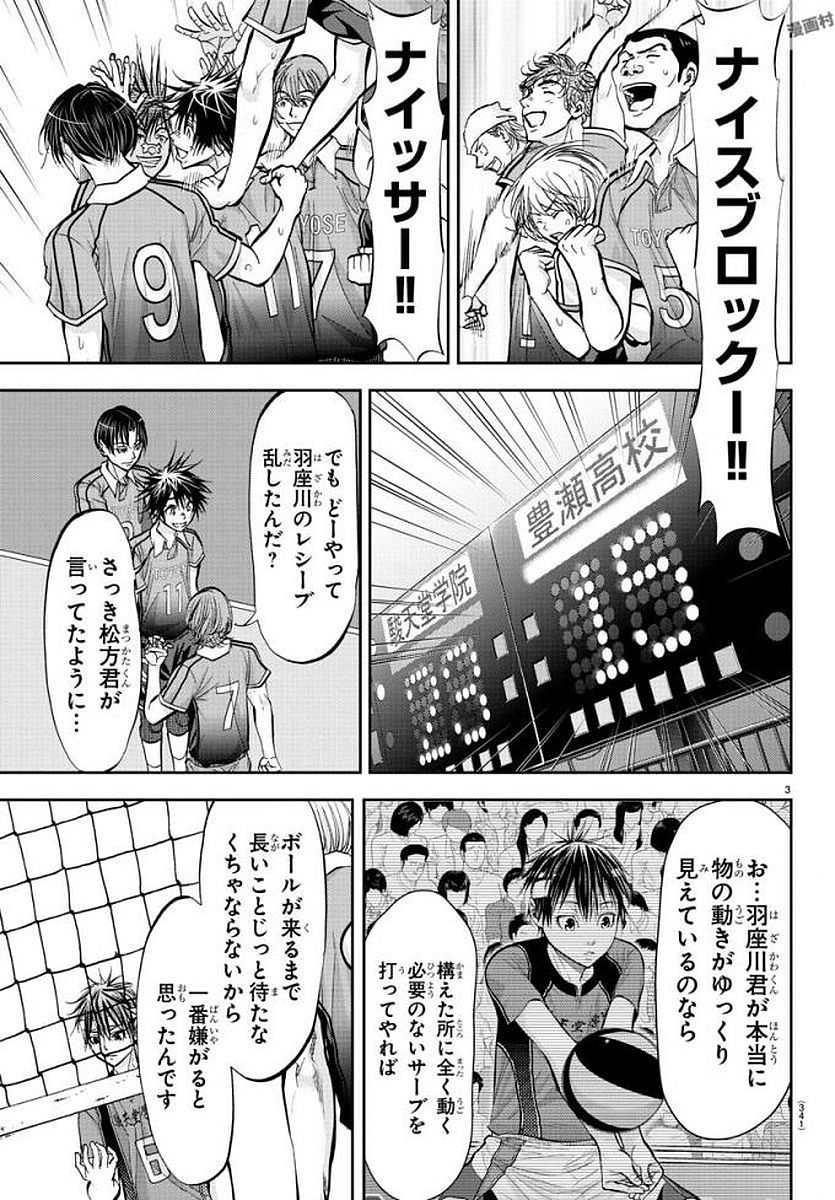 Harigane Service Chapter 184 3ページ