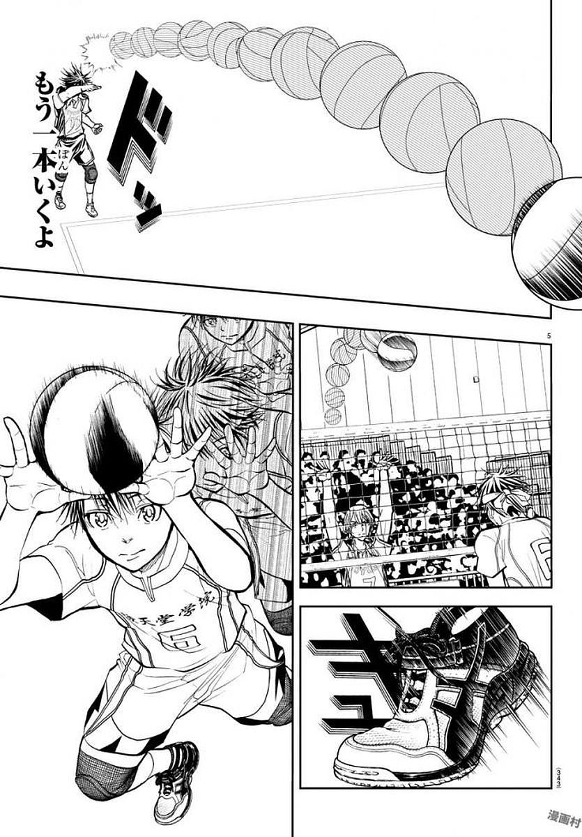 Harigane Service Chapter 184 5ページ